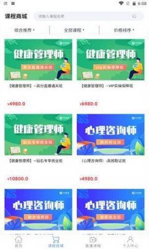 分众教育手机软件app截图