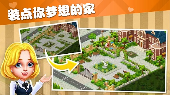 梦幻模拟花园手游app截图