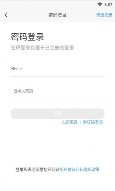 学士课堂手机软件app截图