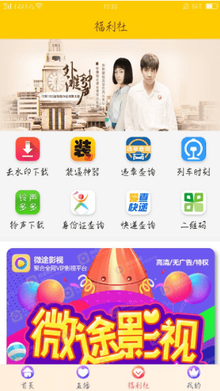 微途影视