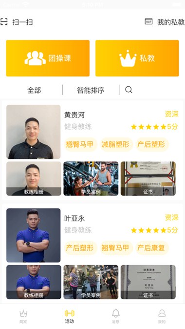 滴氧运动手机软件app截图