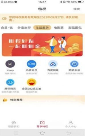 快物手机版手机软件app截图