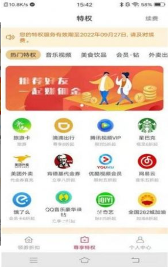 快物手机版手机软件app截图
