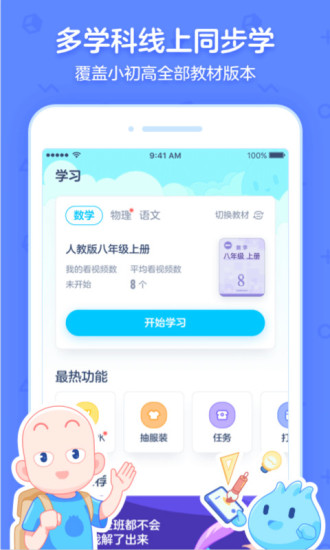洋葱学院手机版手机软件app截图