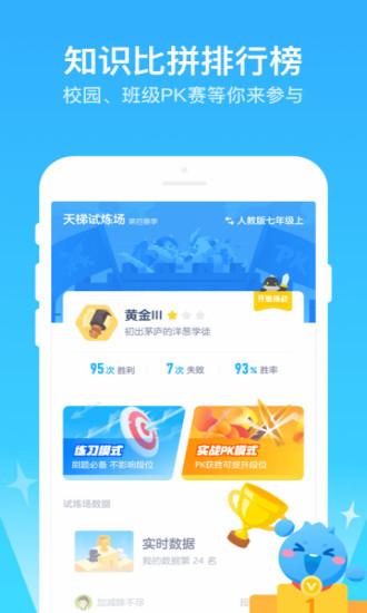 洋葱学院手机版手机软件app截图