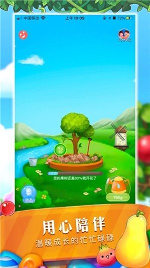 梦幻水果手游app截图