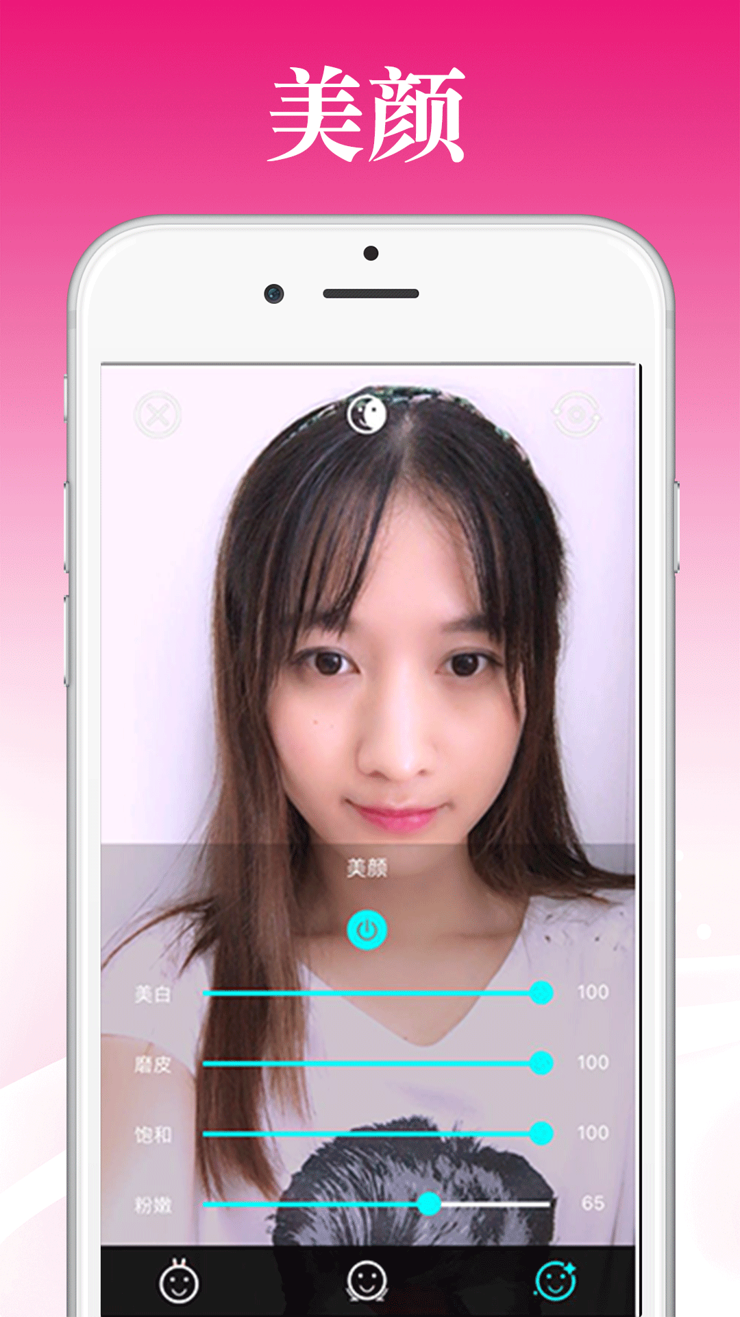 泡芙相机手机软件app截图