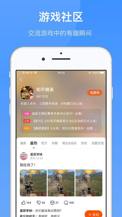 233乐园小霸王盒子手机软件app截图