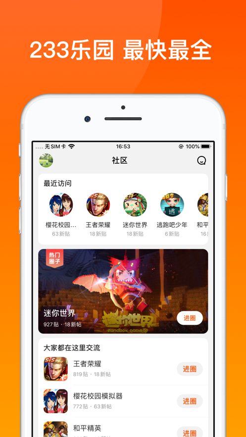 233乐园小霸王盒子手机软件app截图