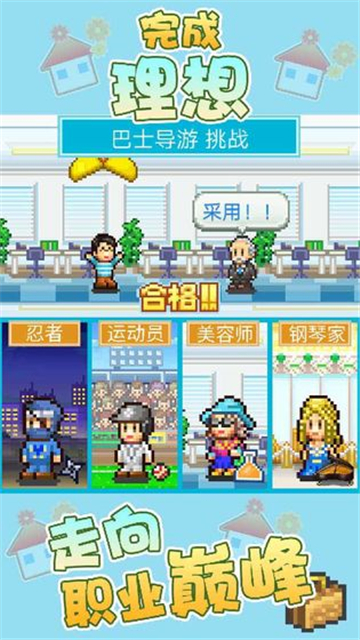 住宅梦物语最新版手游app截图