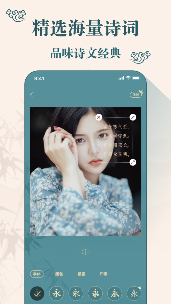 古装相机手机软件app截图