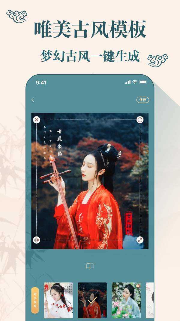 古装相机手机软件app截图
