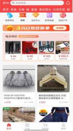 乐满购手机软件app截图