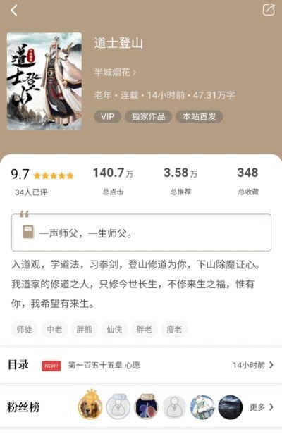  言情小说吧手机软件app截图