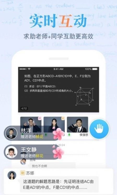 米络星课堂官网手机软件app截图