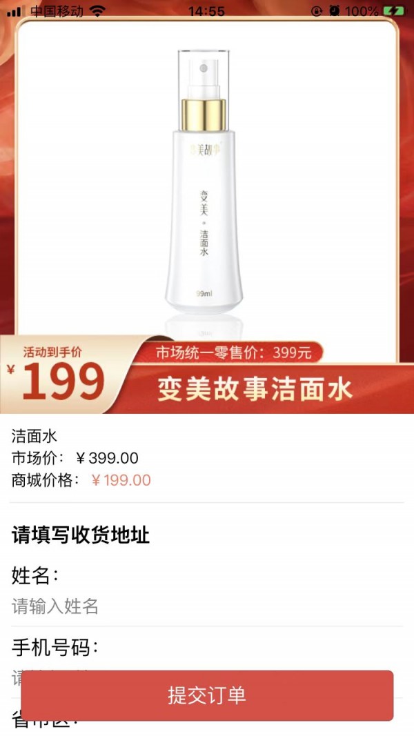 聚宝盆优选APP最新版手机软件app截图