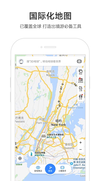 百度地图导航手机版手机软件app截图