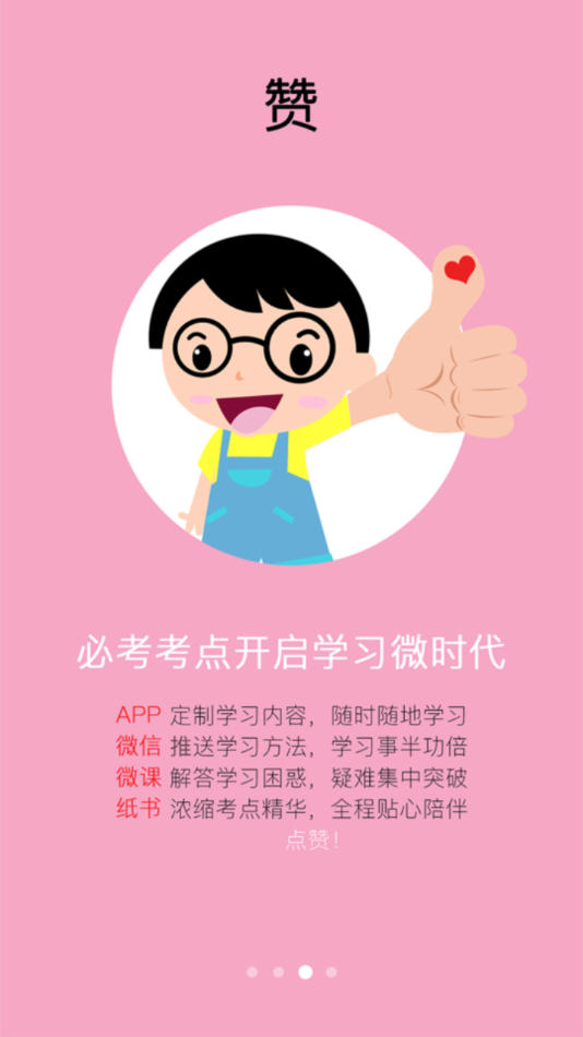 艾锋手机书最新版手机软件app截图