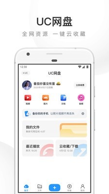 uc浏览器极速版手机版手机软件app截图
