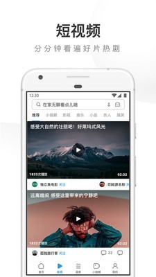 uc浏览器极速版手机版手机软件app截图
