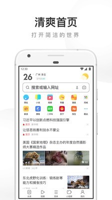 uc浏览器极速版手机版手机软件app截图