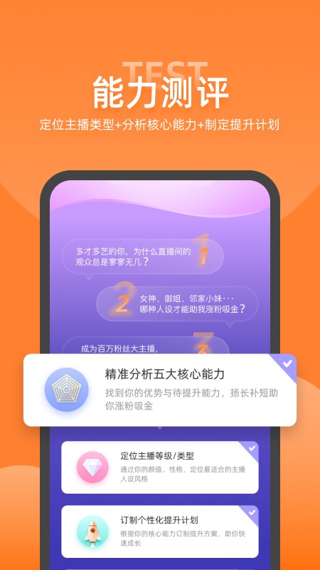 娱加学堂最新版手机软件app截图