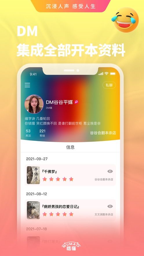 悟猫游戏盒子手机软件app截图