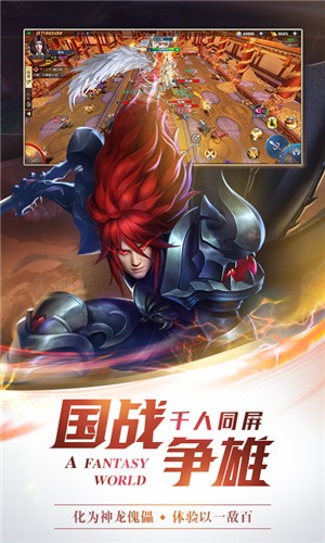神兵奇迹之战神觉醒手游app截图
