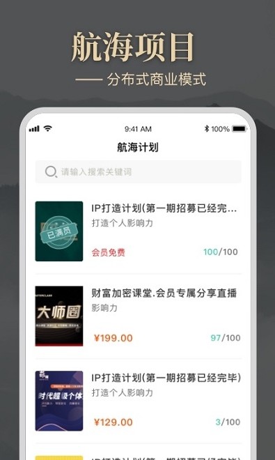 大师圈最新版手机软件app截图