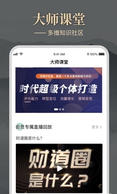 大师圈最新版手机软件app截图