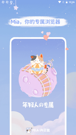 mia浏览器手机软件app截图