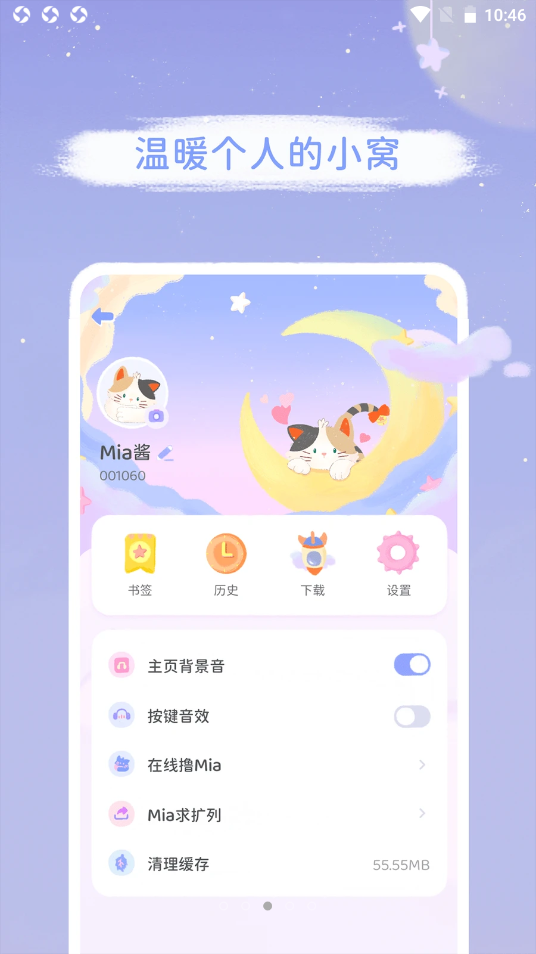 mia浏览器手机软件app截图