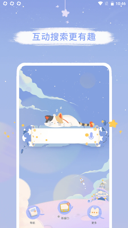 mia浏览器手机软件app截图