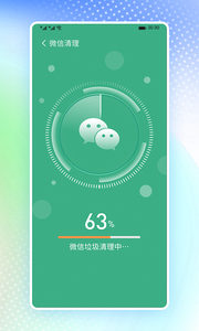 高速清理卫士最新版手机软件app截图