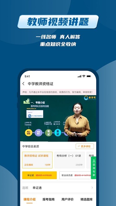 普育吧手机软件app截图