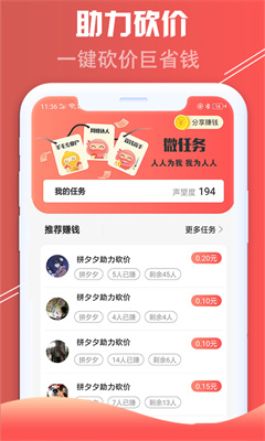 红淘客手机软件app截图