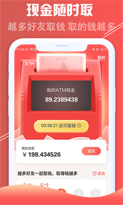 红淘客手机软件app截图