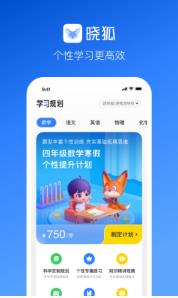 晓狐学习手机版手机软件app截图