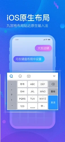 qq输入法2021最新版手机软件app截图