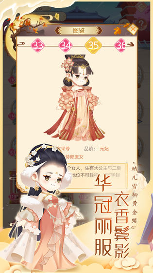 女皇养成记感恩节手游app截图