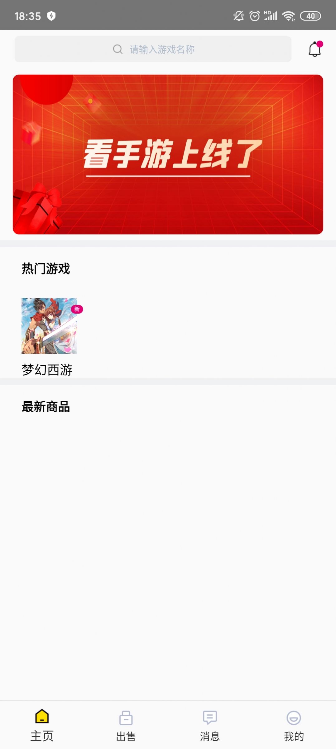 看手游手机软件app截图