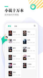 神书网免费版手机软件app截图