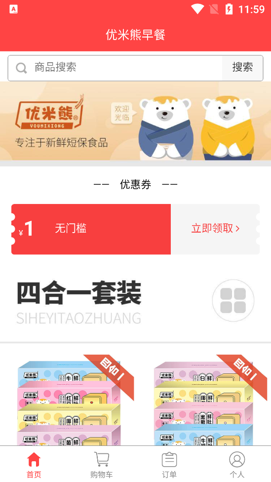 优米熊兼职手机软件app截图
