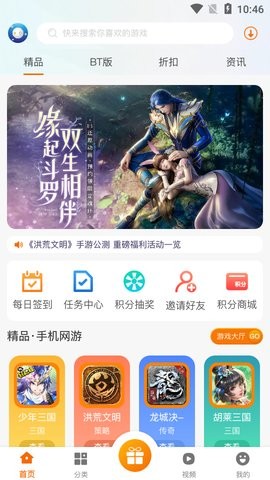 雪球手游平台游戏盒子手机软件app截图