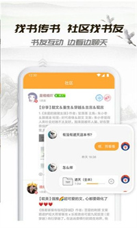 山水情小说手机软件app截图