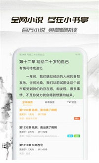 山水情小说手机软件app截图