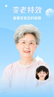 神奇百变相机手机软件app截图