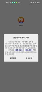 乐聘汇手机软件app截图