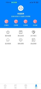 乐聘汇手机软件app截图