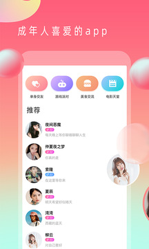 茄子草莓香蕉丝瓜秋葵幸福宝菠萝手机软件app截图